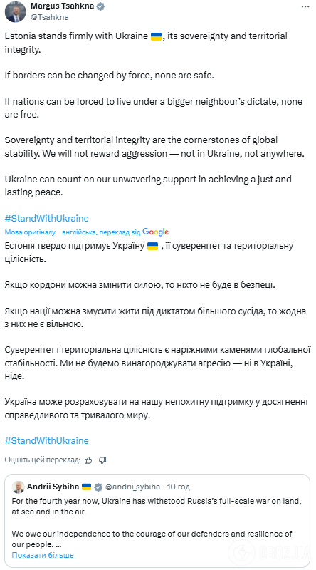 "Росію не можна винагороджувати за агресію": країни Балтії засудили ідею обміну територіями між Україною і РФ
