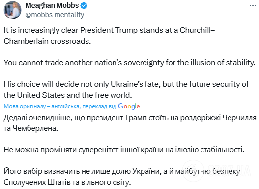 "Роздоріжжя Черчилля й Чемберлена": донька Келлога припустила, що вибір Трампа визначить долю не лише України, а й світу