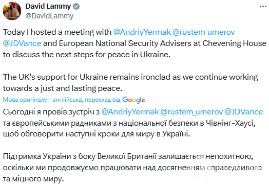 Никакого признания оккупации: в Британии прошли переговоры представителей безопасности США, Европы и Украины