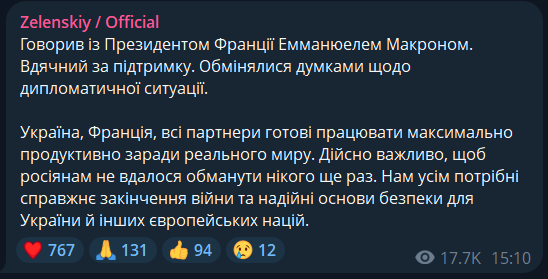 Зеленский согласовал свою позицию по окончанию войны со Стармером и Макроном: о чем говорили