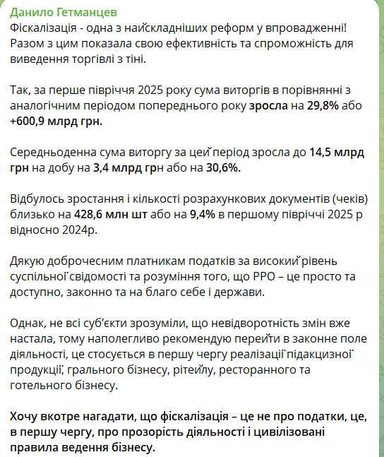 В Україні фіскалізація обов'язкова майже для всіх