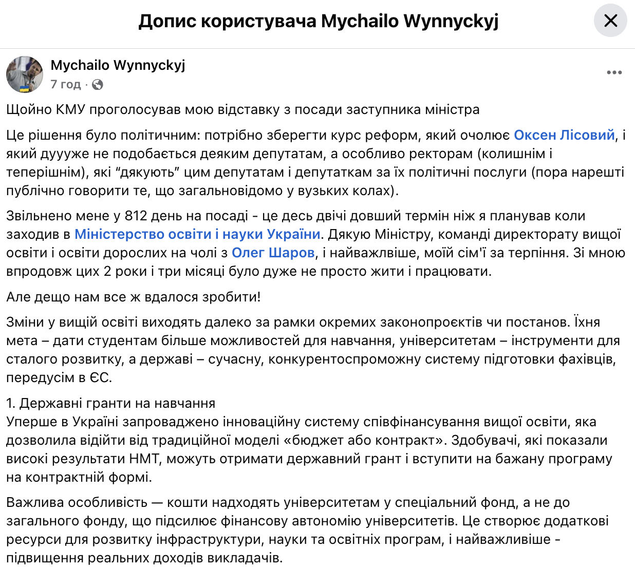 Кабмін звільнив заступників міністрів соціальної політики та освіти і науки: як вони відреагували