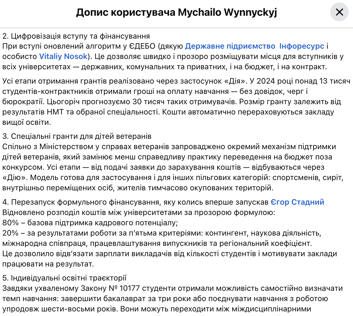 Кабмін звільнив заступників міністрів соціальної політики та освіти і науки: як вони відреагували