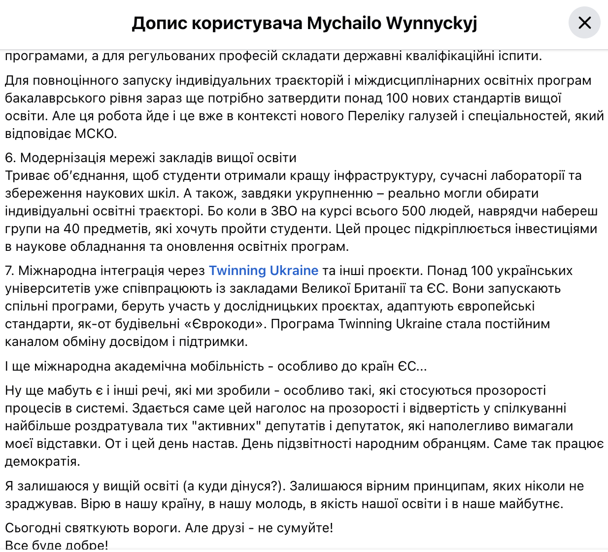 Кабмін звільнив заступників міністрів соціальної політики та освіти і науки: як вони відреагували