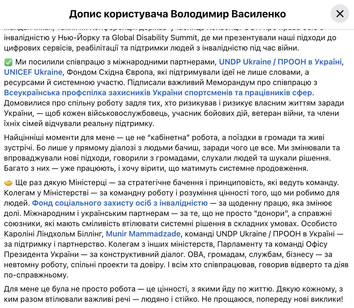 Кабмін звільнив заступників міністрів соціальної політики та освіти і науки: як вони відреагували
