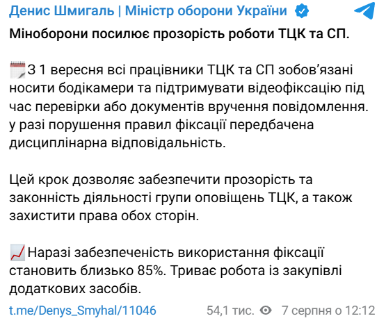 С сегодняшнего дня работники ТЦК должны носить бодикамеры: каких изменений ожидают от нововведения
