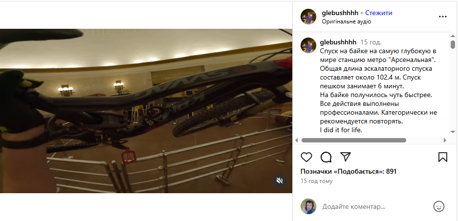 У Києві хлопець влаштував екстремальні гонки на найглибшій станції метро Європи: його шукає поліція. Відео