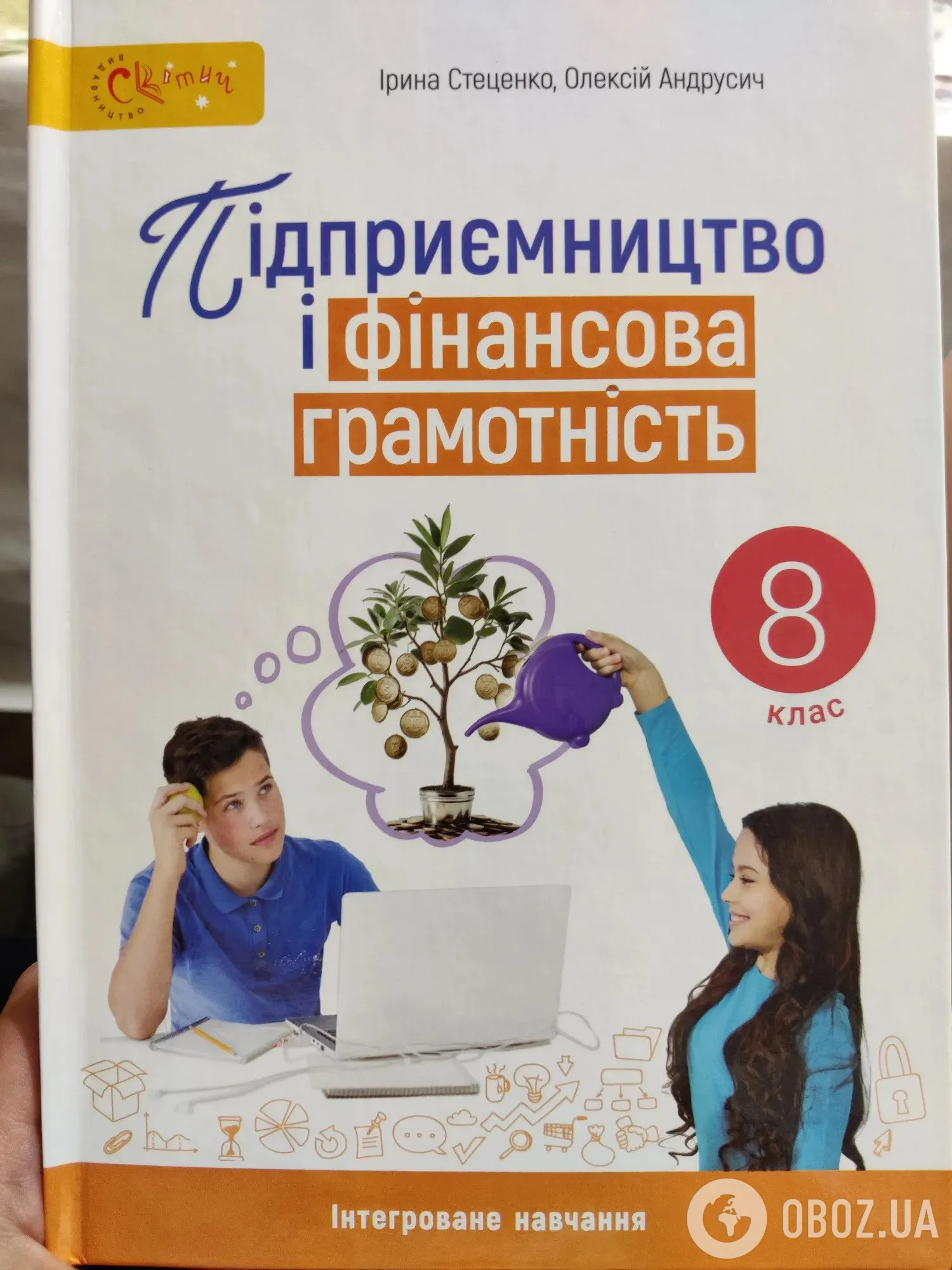 ''До чого тут пенсії бабусь і дідусів?'' Українців спантеличив шкільний підручник з фінансової грамотності для 8 класу