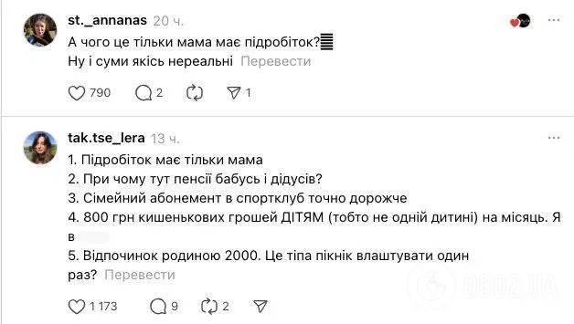 ''До чого тут пенсії бабусь і дідусів?'' Українців спантеличив шкільний підручник з фінансової грамотності для 8 класу