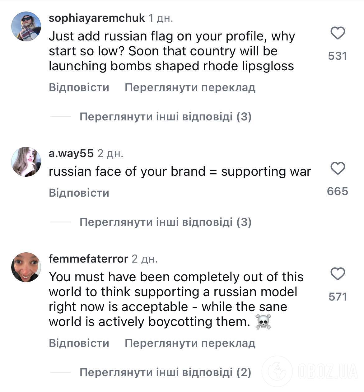 "Кого хвилює тероризм? Краще купіть нашу помаду". Бренд Гейлі Бібер заплямував репутацію цинічною рекламою та відлякав покупців з України