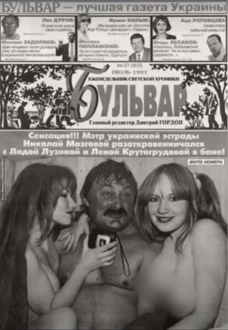 Интервью в бане с голыми женщинами: какое фото погубило карьеру Николая Мозгового и что за скандал ополчил против певца коллег, политиков и бандитов