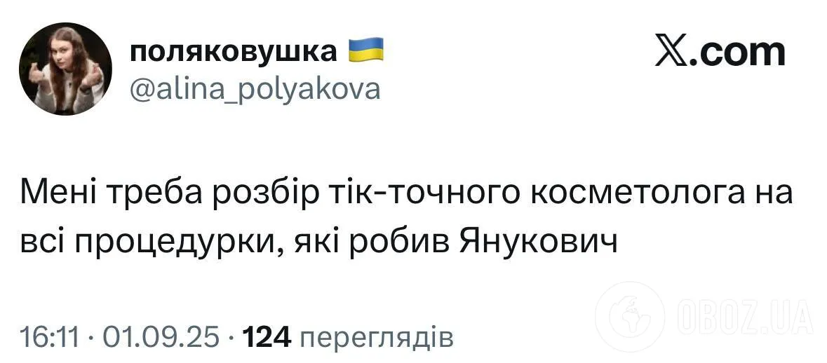 "Де зуби зробив, чорт?" Українці висміяли новий імідж Януковича, який несподівано показав себе. Підбірка мемів