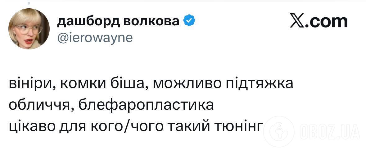 "Де зуби зробив, чорт?" Українці висміяли новий імідж Януковича, який несподівано показав себе. Підбірка мемів