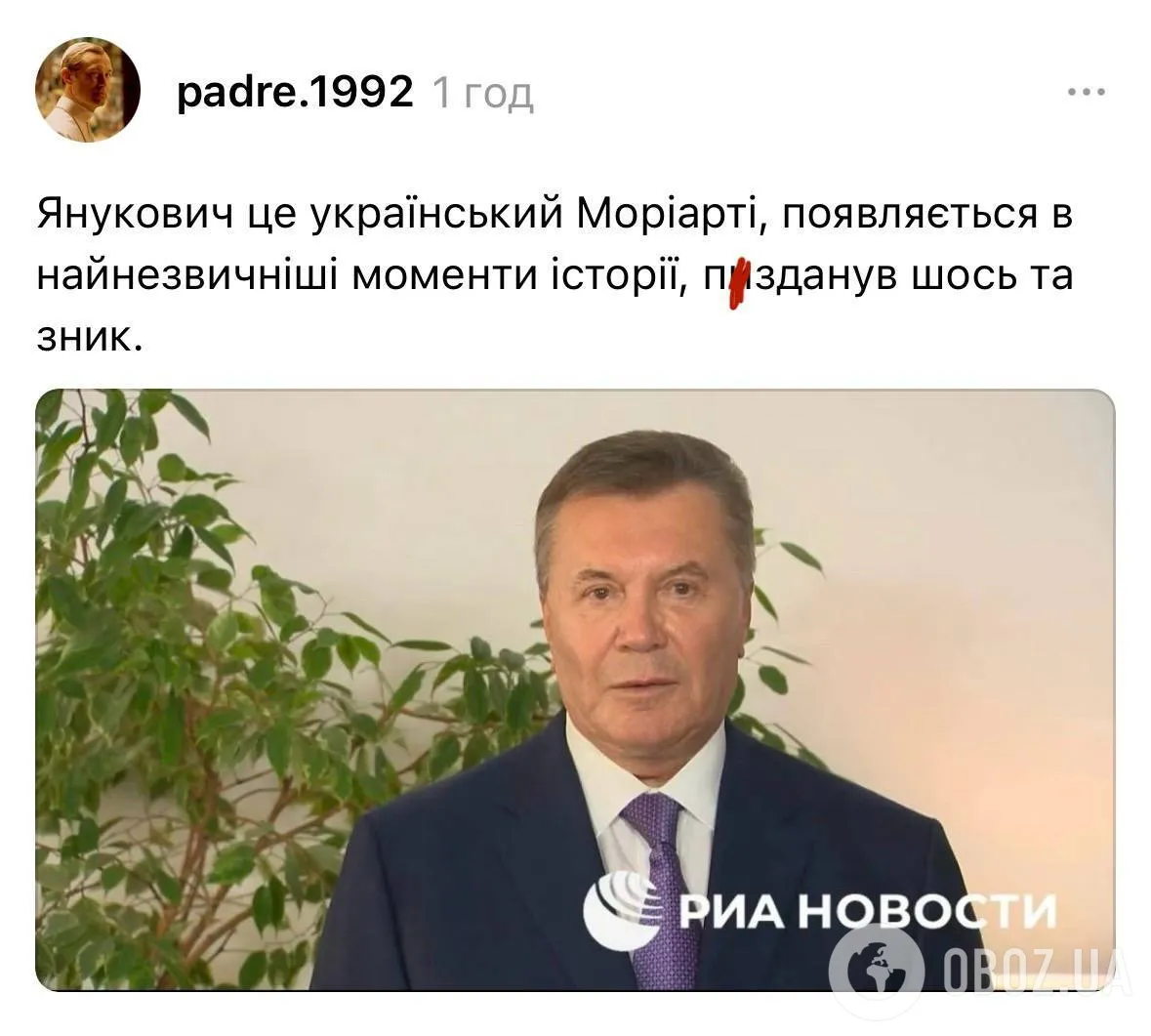 "Де зуби зробив, чорт?" Українці висміяли новий імідж Януковича, який несподівано показав себе. Підбірка мемів