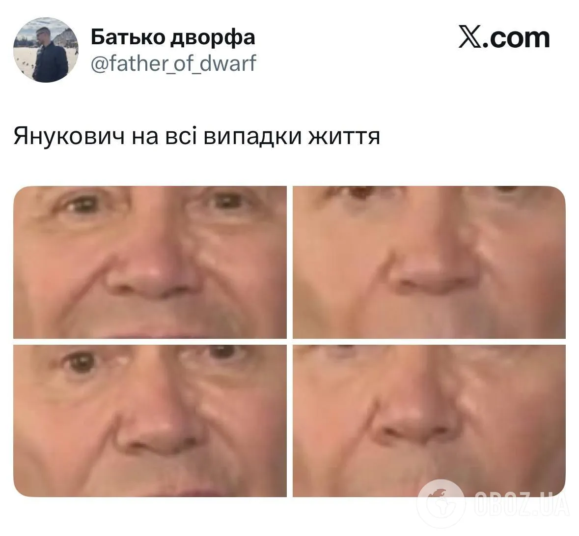 "Де зуби зробив, чорт?" Українці висміяли новий імідж Януковича, який несподівано показав себе. Підбірка мемів