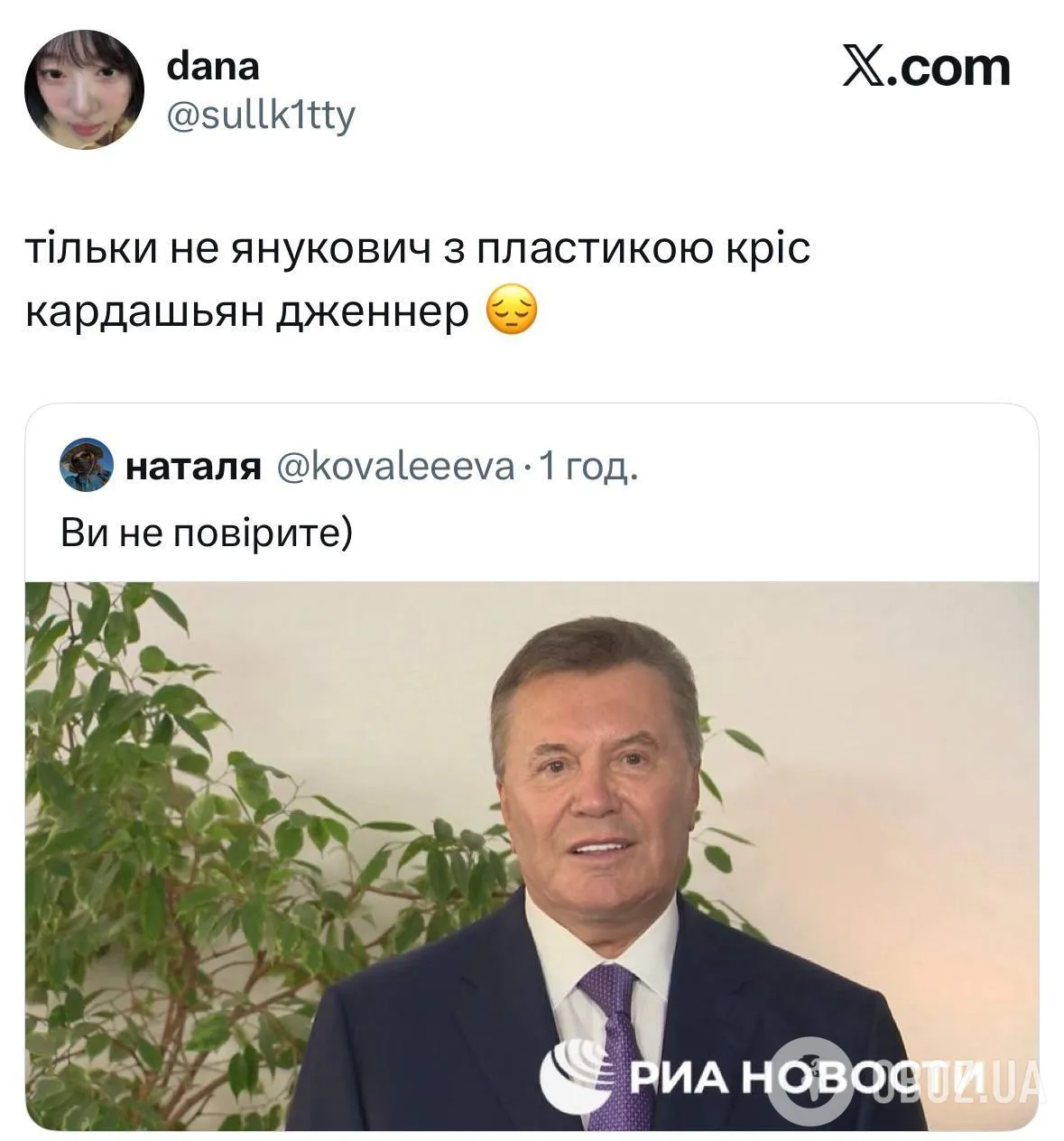"Де зуби зробив, чорт?" Українці висміяли новий імідж Януковича, який несподівано показав себе. Підбірка мемів