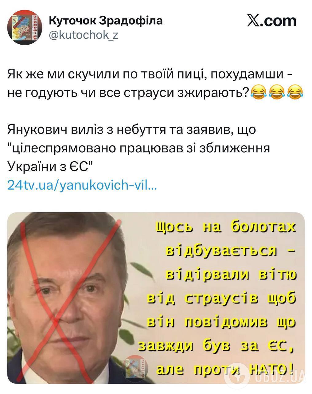 "Де зуби зробив, чорт?" Українці висміяли новий імідж Януковича, який несподівано показав себе. Підбірка мемів