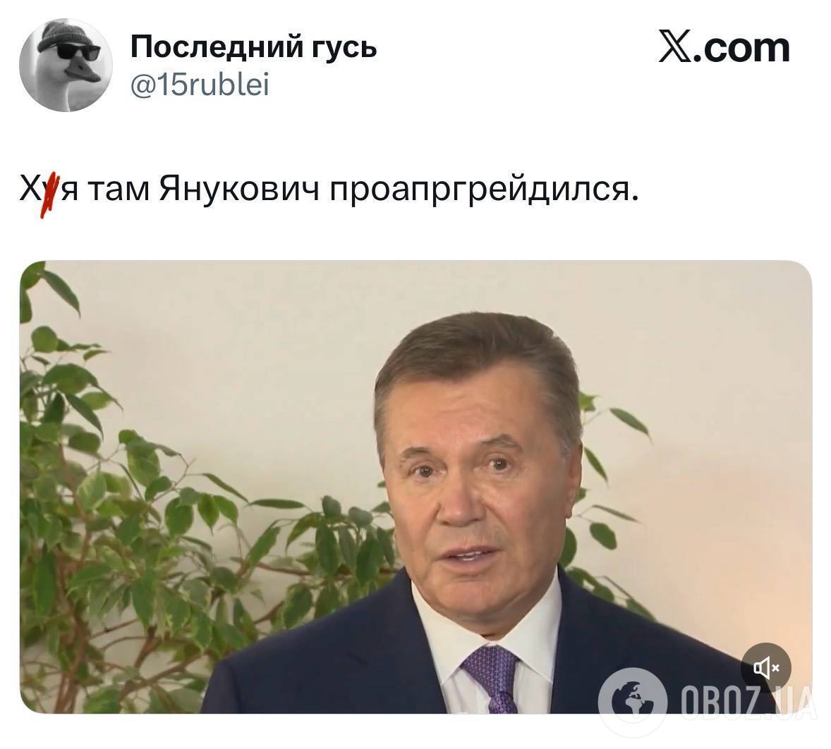 "Де зуби зробив, чорт?" Українці висміяли новий імідж Януковича, який несподівано показав себе. Підбірка мемів