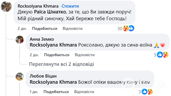 Молодший син Степана Хмари мобілізувався до Сил оборони України. Фото