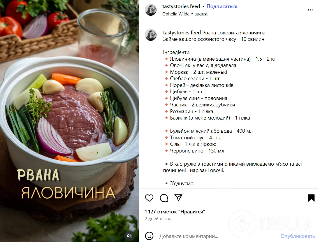 Найсмачніший рецепт рваної яловичини: що зробити, щоб м'ясо було соковитим