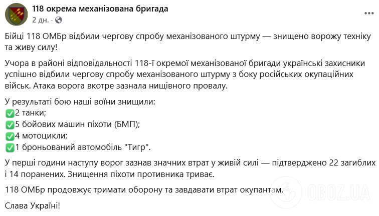 Штурм захлебнулся: ВСУ уничтожили два вражеских танка, БМП, "Тигр" и мотоциклы. Видео