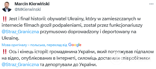 Украинца, который угрожал поджогами из-за вето Навроцкого, депортировали из Польши. Видео