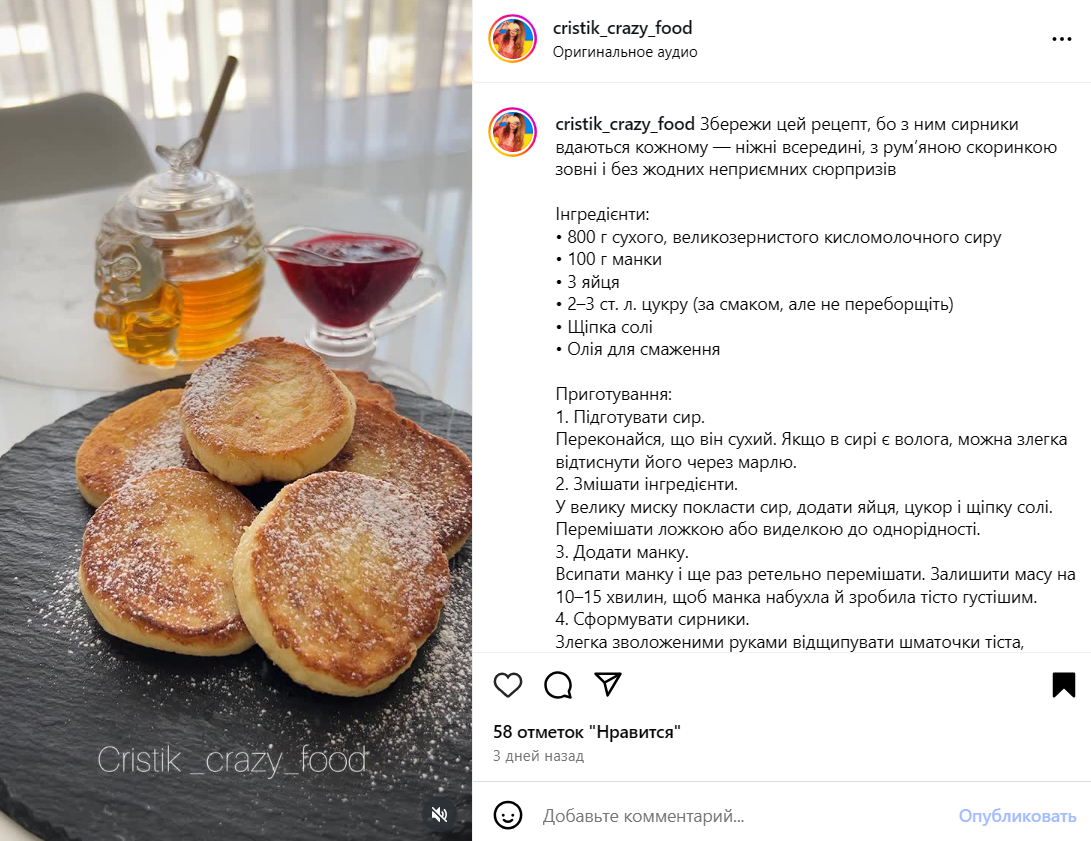 Ідеальні сирники, які не розпадаються і тримають форму: в чому секрет