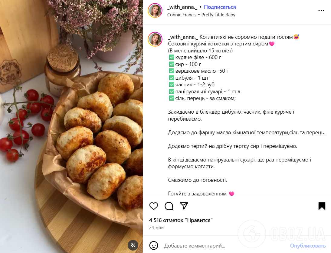 Добавьте этот ингредиент в куриные котлеты, и они точно будут сочными: делимся простым рецептом обеда