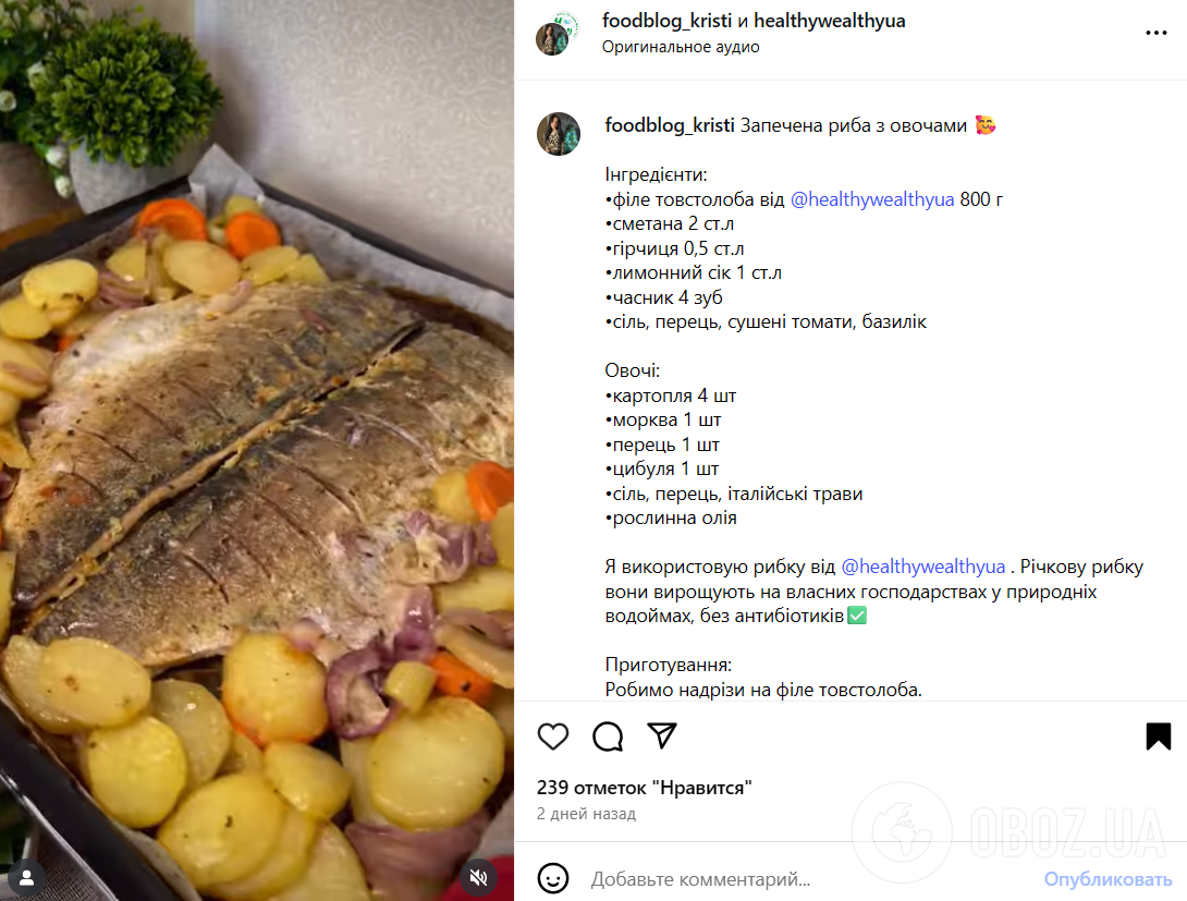 Как вкусно приготовить рыбу с овощами на ужин: рецепт блюда в духовке
