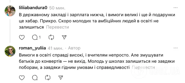 ''Залишати чайові нормально, а подарувати квіти вчительці на 1 вересня – злочин?'' Українці влаштували дискусію через ''гроші в конверті''