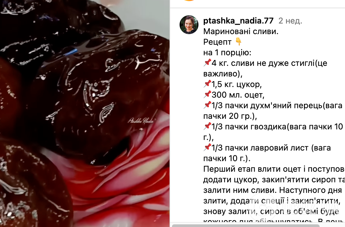 Рецепт слив