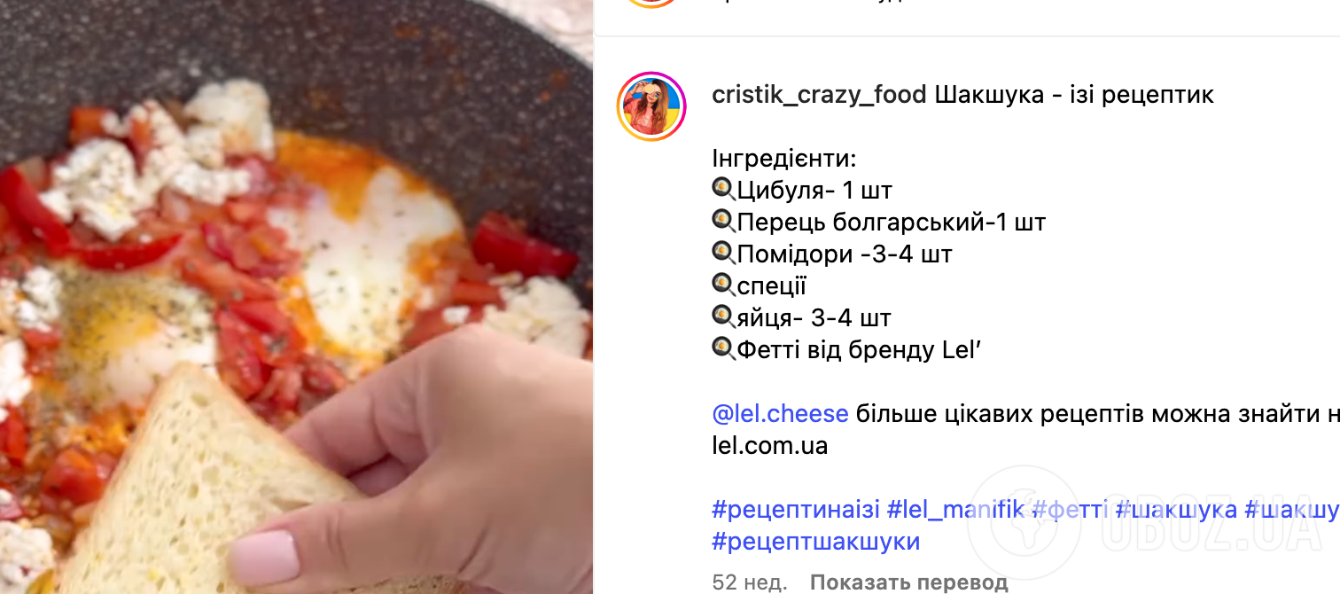 Рецепт страви