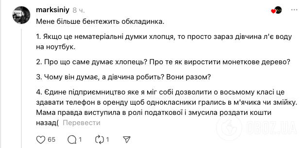 ''До чого тут пенсії бабусь і дідусів?'' Українців спантеличив шкільний підручник з фінансової грамотності для 8 класу