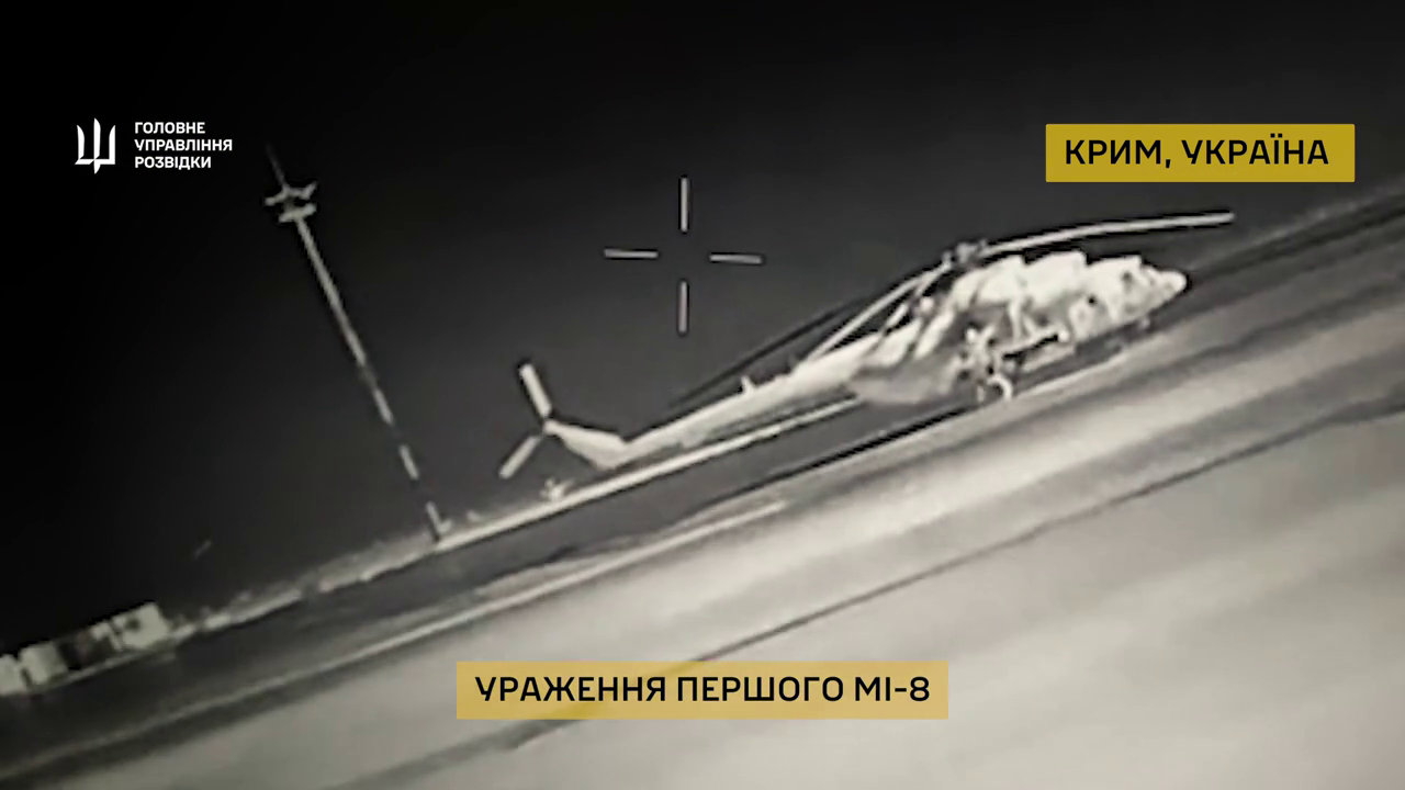 Два вертолета и буксир: бойцы ГУР проредили позиции российских оккупантов в Крыму. Видео