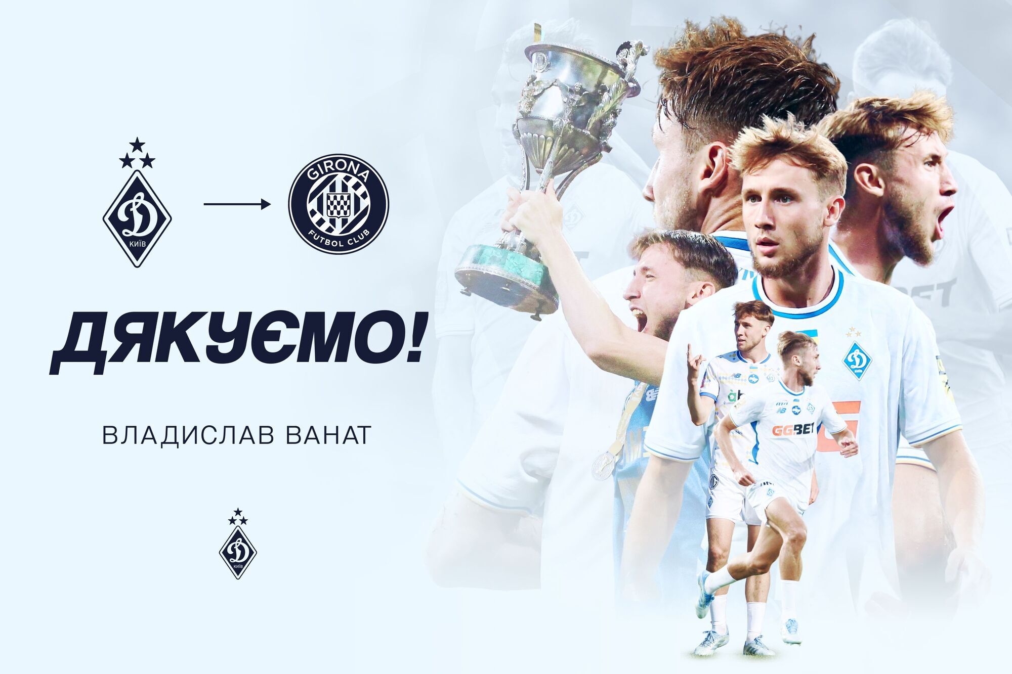 Испанский клуб объявил о трансфере футболиста сборной Украины за 20 млн евро