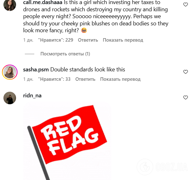 "Кого хвилює тероризм? Краще купіть нашу помаду". Бренд Гейлі Бібер заплямував репутацію цинічною рекламою та відлякав покупців з України