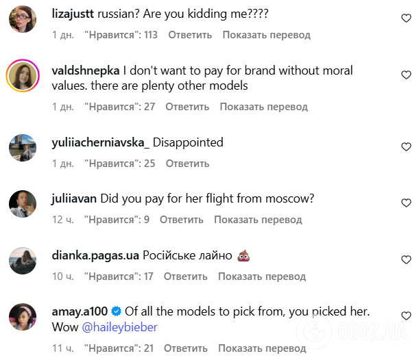 "Кого хвилює тероризм? Краще купіть нашу помаду". Бренд Гейлі Бібер заплямував репутацію цинічною рекламою та відлякав покупців з України