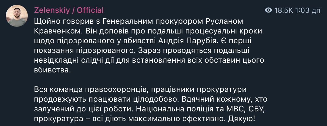 Задержанному по делу об убийстве Андрея Парубия сообщили о подозрении: все подробности