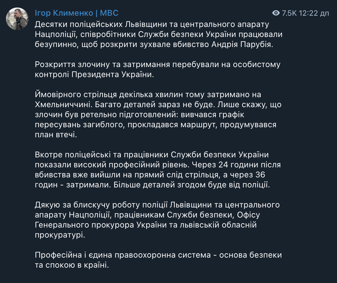Задержанному по делу об убийстве Андрея Парубия сообщили о подозрении: все подробности