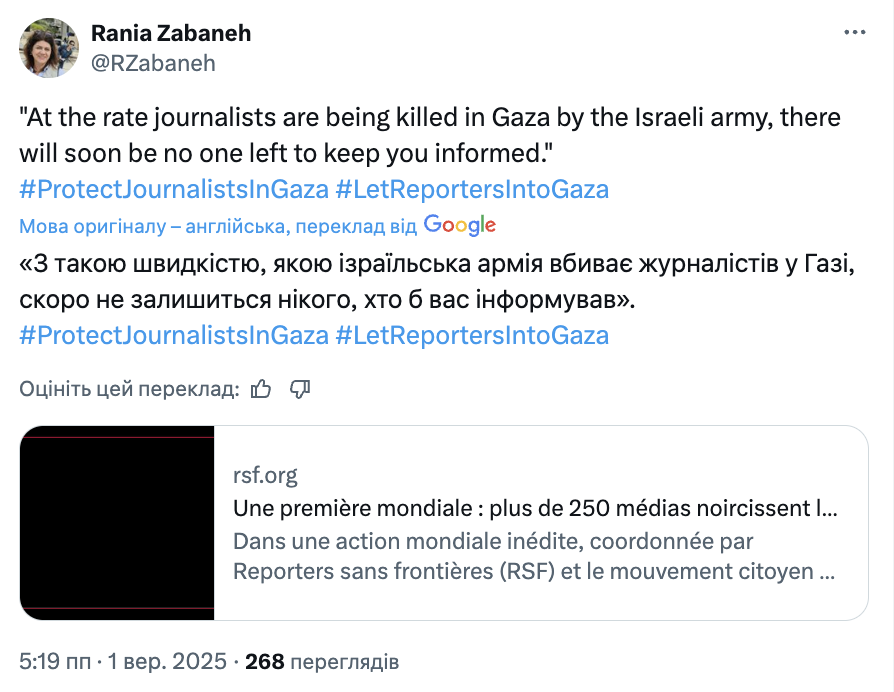 Убийства журналистов в Газе: более 250 СМИ оставили пустыми первые полосы и приостановили эфиры
