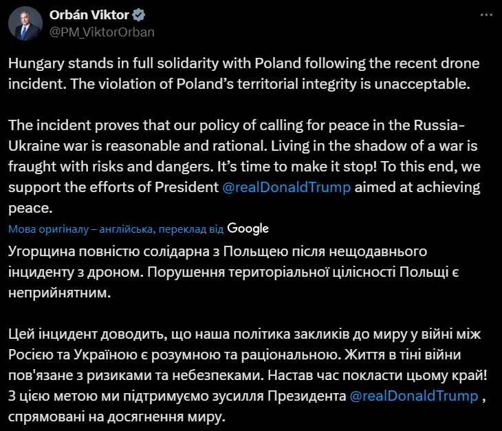"Путін не зупиниться, якщо ми його не зупинимо": як в Європі та США відреагували на вторгнення російських дронів у Польщу