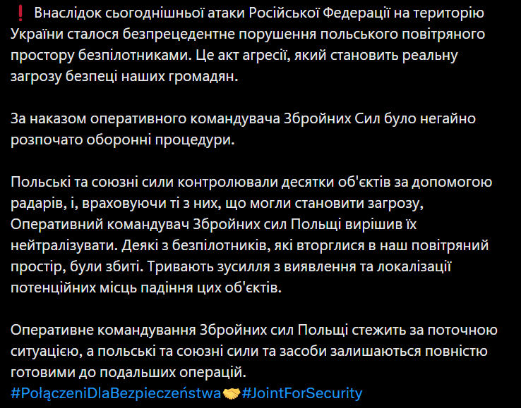 Туск скликав екстрене засідання уряду, оголошено пришвидшений виклик резервістів: як у Польщі відреагували на вторгнення російських дронів