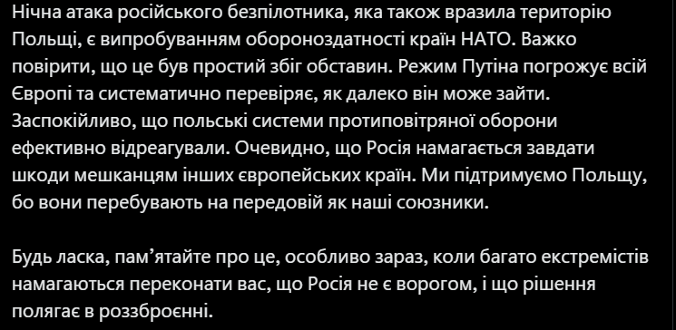 "Путін не зупиниться, якщо ми його не зупинимо": як в Європі та США відреагували на вторгнення російських дронів у Польщу