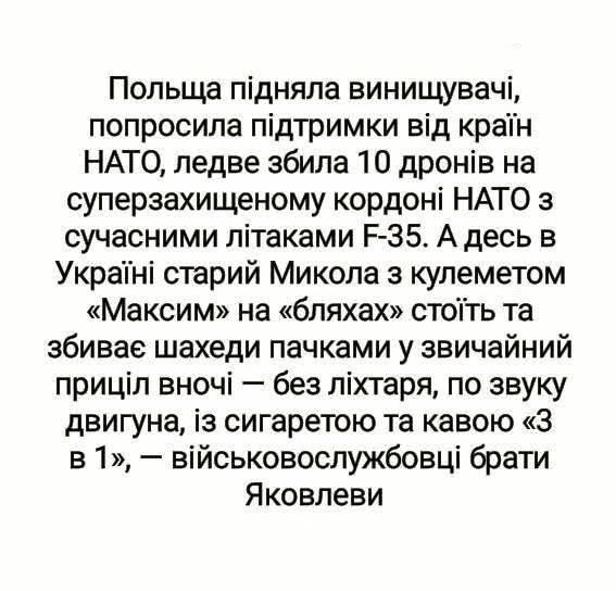 "Вривайся в третю світову": мережа вибухнула мемами через вторгнення дронів РФ у Польщу