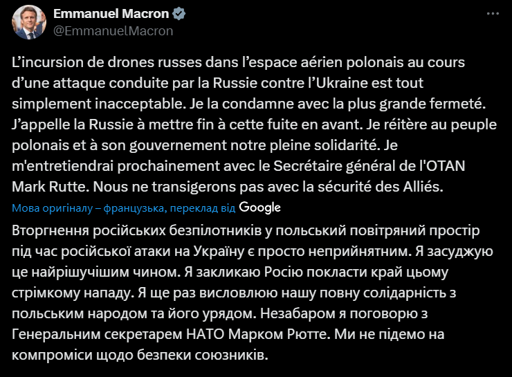 "Путін не зупиниться, якщо ми його не зупинимо": як в Європі та США відреагували на вторгнення російських дронів у Польщу