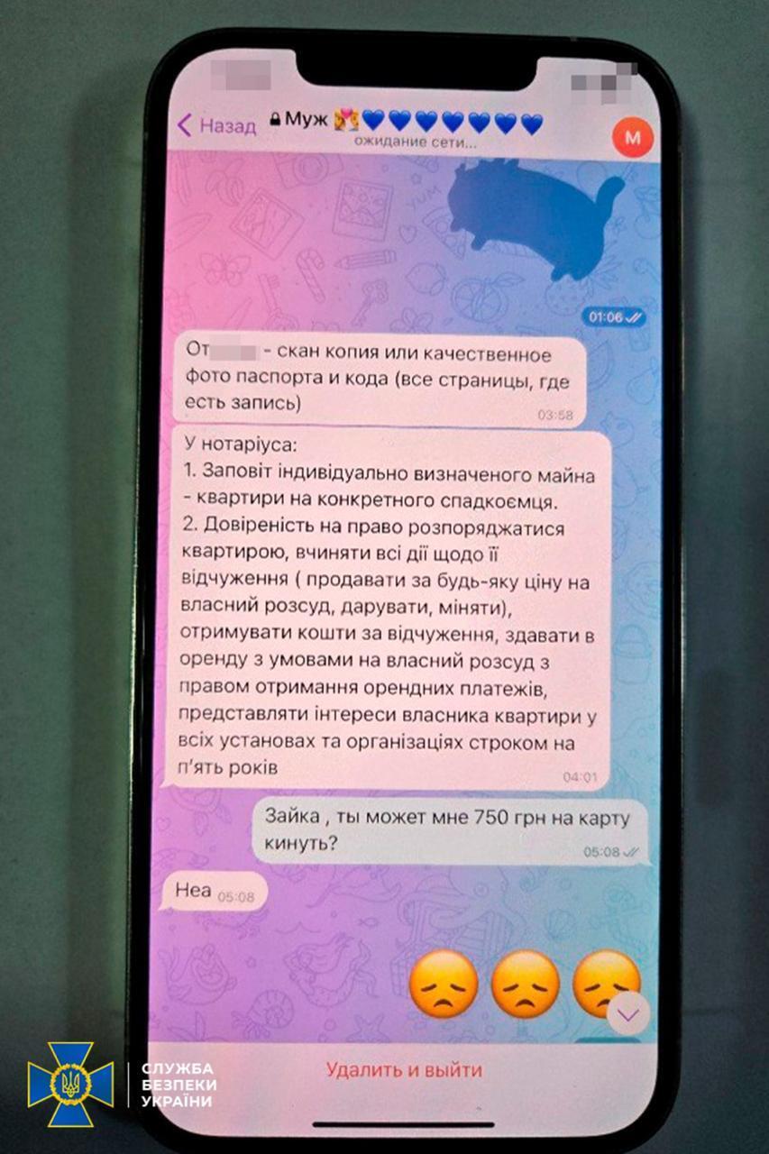 СБУ разоблачило коррупционную схему