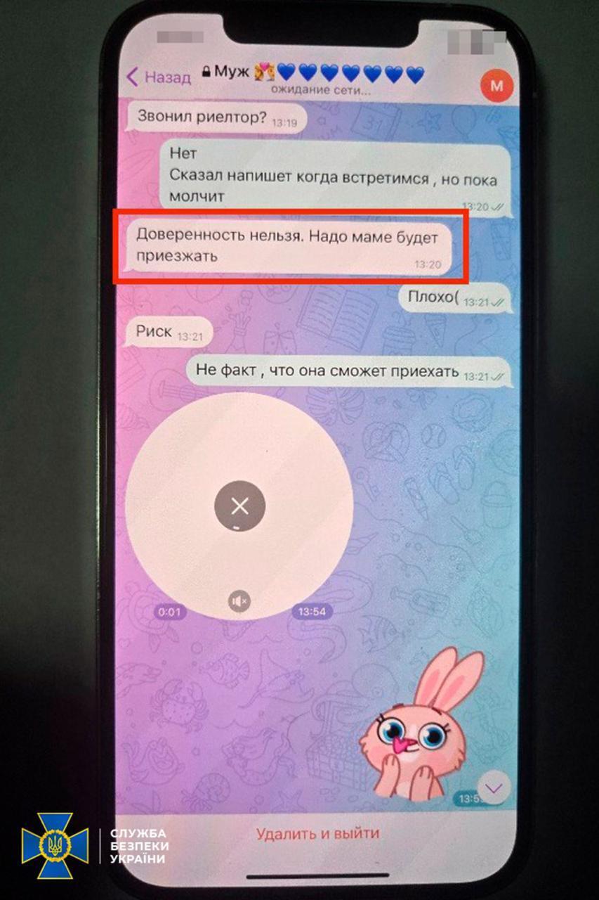 Электронная переписка Тебекина и его жены