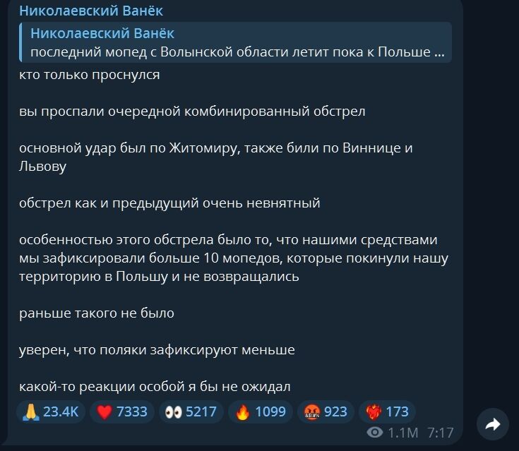 "Цели удара достигнуты": в минобороны РФ цинично прокомментировали вторжение своих дронов на территорию Польши