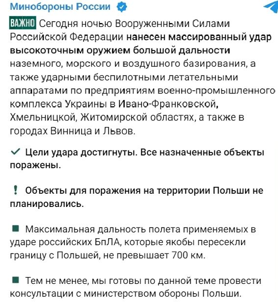 "Цели удара достигнуты": в минобороны РФ цинично прокомментировали вторжение своих дронов на территорию Польши
