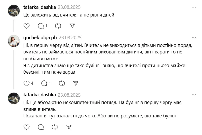 Чи переводити дитину в іншу школу чи садок через булінг: у мережі розгорілась дискусія